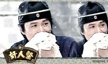 奸人坚经典语录