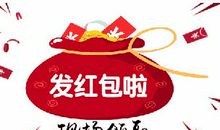 收红包形容开心的句子