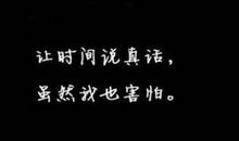 成熟男人励志签名