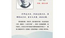 关于作家的名人名言