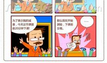 有关六一儿童节的笑话