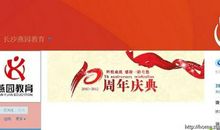 校庆10周年祝福语