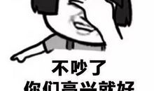 逗心情不好人开心的话