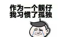 动漫经典搞笑语录