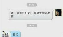 搞笑说说对话2020最新