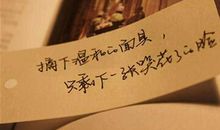 2017个性说说大全