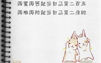 图文哲学101句 19