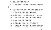 2016年正能量句子