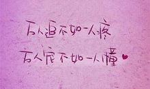 祝愿所有人幸福的句子