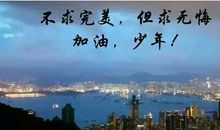 鼓励的优美句子