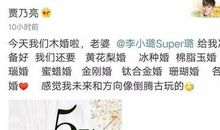 结婚五周年纪念日说说，木婚的甜蜜情意