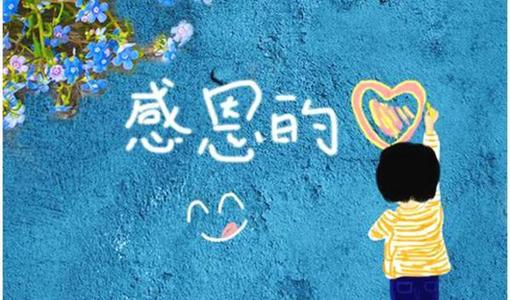 自夸的蝴蝶认为应该感谢他