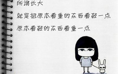 图文哲学101句 18