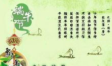 端午祝福话语简洁的经典