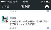 哭的说说朋友圈