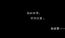 qq关于等待的个性签名