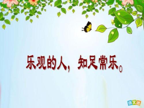 1、青春是不耐久藏的东西