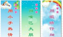 幼儿园班级格言大全