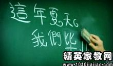 初中毕业感人的话