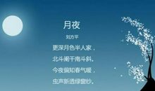 关于中秋节的古诗句