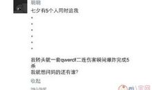 七夕情人节单身短信