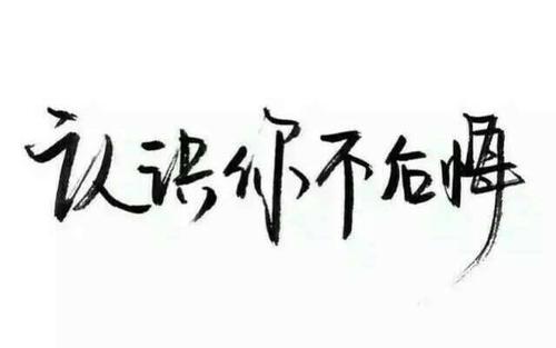 如果生活就像一见钟情