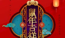 2020新年经典语句