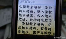 3.8妇女节趣味短信