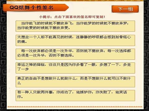 qq炫舞个性情侣签名 0