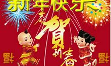 鸡年春节贺词
