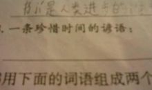 珍惜时间的谚语加英文