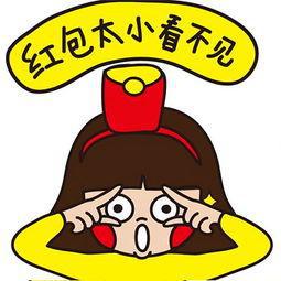 请给我一个红包