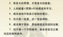 人生感悟名言佳句