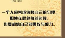 拿破仑名言英文