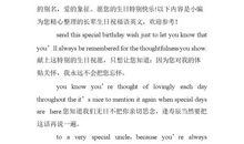 祝福长辈的生日短信