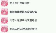 给情人关心短信大全