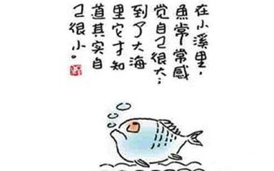 图文哲学101句 16