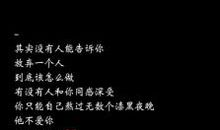 伤感扎心语录