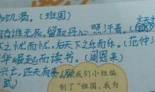 关于爱国的励志名言