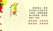 新年教师祝福语