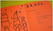 给宝贝的祝福语