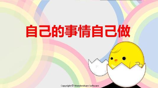 最好自己问别人