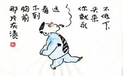 图文哲学101句 15