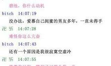 超拽骂小三个性签名