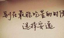 工作成长感悟的句子