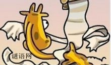 经典自我调侃语录