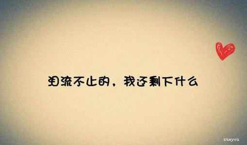 停止痛苦的过去折磨自己