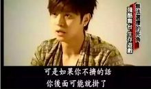 罗志祥的人生格言