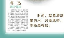 名人名言大全时间