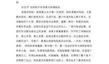 妇女节感人短信